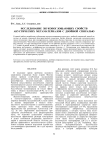 Исследование звукопоглощающих свойств акустических метаматериалов с двойной спиралью
