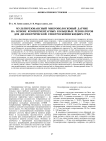 Мультирезонансный микрополосковый датчик на основе комплементарных кольцевых резонаторов для диэлектрической спектроскопии жидких сред
