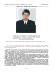 Поздравляем с юбилеем В. Е. Курочкина