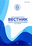 3 (102), 2026 - Вестник Восточно-Сибирского государственного университета технологий и управления