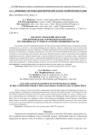 Анализ и управление рисками при производстве сыровяленого продукта из говядины (бастурмы) на основе принципов ХАССП