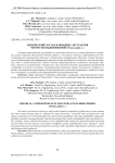 Химический состав флюидных экстрактов черемухи обыкновенной (Prunus padus L.)