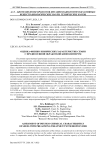 Оценка физико-химических характеристик семян с предпосевной обработкой биополимером