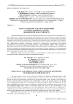Конструкционно-теплоизоляционный магнезиальный костромит повышенной водостойкости