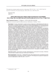 Образовательная среда педагогического колледжа как средство формирования инклюзивной культуры студентов