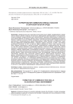 Формирование коммуникативных навыков в образовательной среде