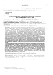 Проблемы диалога дизайнерского образования и современного общества