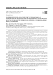 Полициклические ароматические углеводороды как компоненты мелкодисперсных фракций пыли в атмосферном воздухе, их биоаккумуляция в организме и ассоциированный риск для здоровья