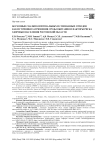 Бесхозные свалки коммунальных и смешанных отходов как источники загрязнения среды обитания и факторы риска здоровью населения Ростовской области