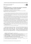 Микотоксины в квасе: характеристика профиля загрязнения традиционного зернового напитка брожения