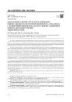 Направления развития структуры и содержания информационного обеспечения оценки риска, связанного с воздействием химического фактора при ингаляционном и пероральном поступлении (обзор литературы)