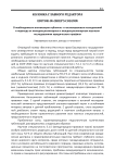 О необходимости активизации публично- и частноправовых исследований и перехода от монодисциплинарных к междисциплинарным научным исследованиям юридического профиля