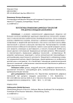 Перспективы применения цифровых технологий при допросе младших школьников