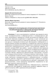 Особенности расследования и профилактики вовлечения несовершеннолетних в совершение антиобщественных действий и киберпреступлений