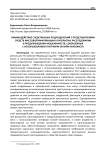 Взаимодействие следственных подразделений с представителями средств массовой информации в раскрытии, расследовании и предупреждении мошенничеств, совершённых с использованием платформ онлайн-знакомств