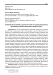 Криминогенное влияние социальных сетей на несовершеннолетних: виктимологический и профилактический аспекты
