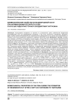 Биомеханические свойства большеберцовой кости при формировании регенерата в ней после шестидесятисуточного воздействия тартразина