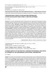 Гигиенические аспекты практикоориентированной профессиональной подготовки студентов колледжа