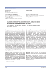 Запрет злоупотребления правом: становление и развитие правового института