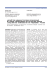 Английский административно-процедурный механизм формирования коллегии присяжных заседателей и возможности его рецепции в России