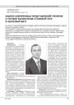 АНАЛИЗ СОВРЕМЕННЫХ ПРЕДСТАВЛЕНИЙ ТРЕНЕРОВ О ТЕХНИКЕ ВЫПОЛНЕНИЯ СТАНОВОЙ ТЯГИ В ПАУЭРЛИФТИНГЕ