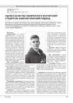 ОЦЕНКА КАЧЕСТВА ФИЗИЧЕСКОГО ВОСПИТАНИЯ СТУДЕНТОВ: КИБЕРНЕТИЧЕСКИЙ ПОДХОД