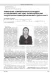 ПРИМЕНЕНИЕ АСИММЕТРИЧНОГО ЭСПАНДЕРА В УПРАЖНЕНИЯХ ОФП ЛЁЖА: БИОМЕХАНИЧЕСКИЕ ПРЕДПОСЫЛКИ КОРРЕКЦИИ МЫШЕЧНОГО ДИСБАЛАНСА