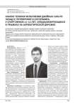 АНАЛИЗ ТЕХНИКИ ИСПОЛНЕНИЯ ДВОЙНЫХ САЛЬТО НАЗАД В ГРУППИРОВКЕ И СОГНУВШИСЬ У СПОРТСМЕНОВ 11–12 ЛЕТ, СПЕЦИАЛИЗИРУЮЩИХСЯ В ПРЫЖКАХ НА АКРОБАТИЧЕСКОЙ ДОРОЖКЕ
