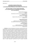Отношение студентов первого курса Волгоградского института управления к спортивному ориентированию и перспективы его популяризации