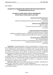 Особенности поддержания физической работоспособности у волейболистов 55–60 лет