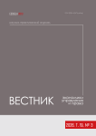 3 т. 19, 2026 - Вестник экономики, управления и права