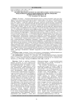 Антибиотикорезистентность бактерий Listeria monocytogenes monocytogenes, выделенных из продукции животного происхождения в Нижегородской области