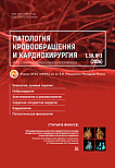 3 т.30, 2026 - Патология кровообращения и кардиохирургия