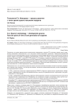 Технология Г.А. Илизарова — процесс развития с точки зрения одного поколения хирургов