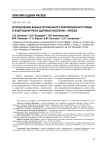 Использование данных регионального информационного фонда СГМ для оценки риска здоровью населения г. Липецка