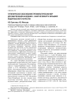 Гигиеническое обоснование профилактических мер для обеспечения населения г. Санкт-Петербурга питьевой водой высокого качества