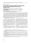 Интегральная оценка риска здоровью при использовании питьевой воды, производимой опреснительным заводом «Каспий»