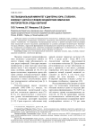 Поствакцинальный иммунитет к дифтерии, кори, столбняку, коклюшу у детей в условиях воздействия химических факторов риска среды обитания