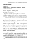 Детерминированные экологические факторы риска для здоровья населения моногородов