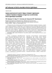 Оценка безопасности допустимых уровней содержания L. monocytogenes в пищевых продуктах по критериям риска здоровью населения