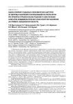 Оценка влияния социально-экономических факторов на здоровье населения и использование ее результатов при принятии управленческих решений по обеспечению санитарно-эпидемиологического благополучия населения (на примере Свердловской области)