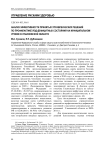 Анализ эффективности принятых управленческих решений по профилактике йод-дефицитных состояний на муниципальном уровне в Ульяновской области