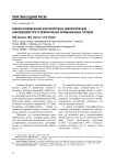Оценка гигиенических факторов риска онкологической заболеваемости в условиях малых промышленных городов
