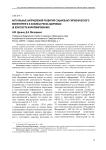 Актуальные направления развития социально-гигиенического мониторинга и анализа риска здоровью (в контексте информирования)
