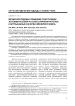 Методические подходы к повышению точности оценки экспозиции населения на основе сопряжения расчетных и натурных данных о качестве атмосферного воздуха