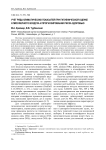 Учет ряда климатических показателей при гигиенической оценке атмосферного воздуха и прогнозировании риска здоровью