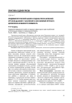 Эпидемиологический анализ и оценка риска болезней органов дыхания у населения в зоне влияния крупного целлюлозно-бумажного комбината