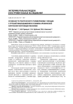 Особенности генетического полиморфизма у женщин с угрозой невынашивания в условиях хронической аэрогенной экспозиции фенолами