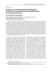 Методика расчета дополнительной заболеваемости и смертности на основе эволюционного моделирования риска здоровью населения