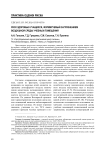 Риск здоровью учащихся, формируемый загрязнением воздушной среды учебных помещений
